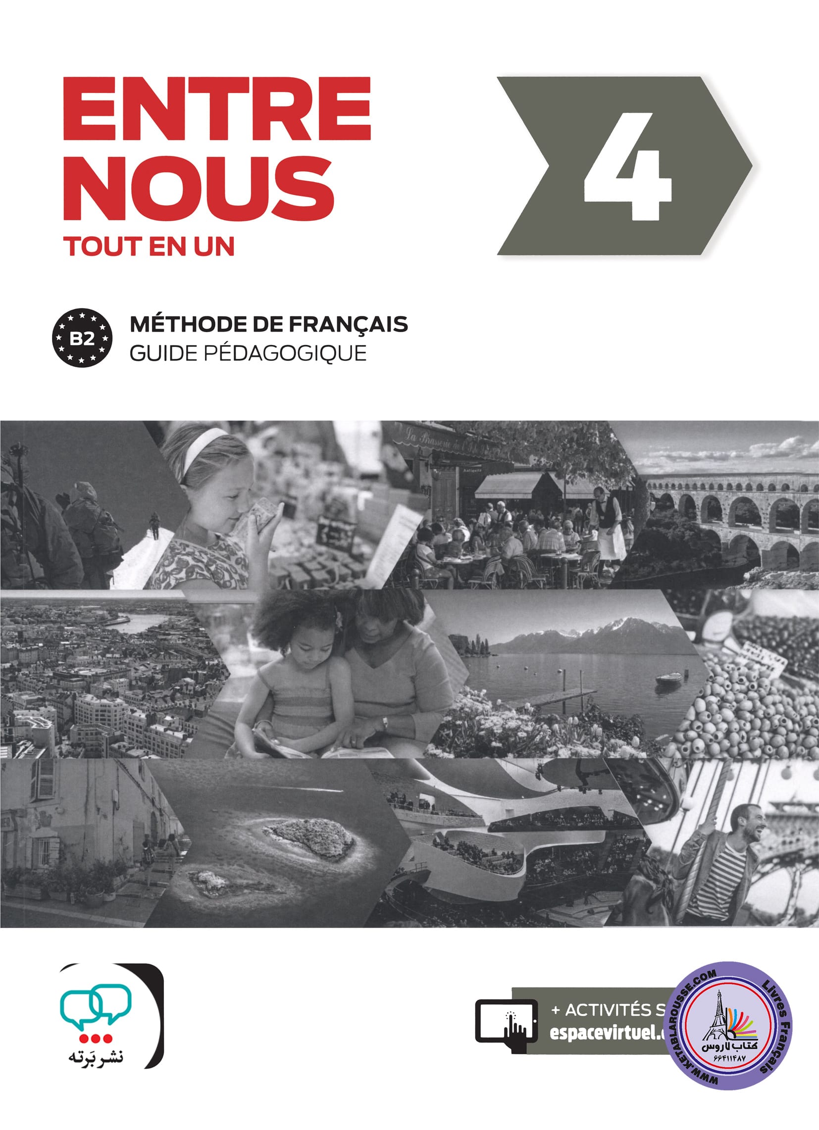 کتاب معلم فرانسوی آدخ نو Entre nous 4 B2 Guide pedagogique