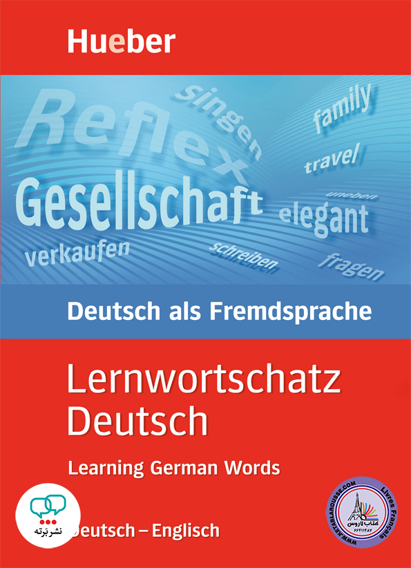 کتاب آلمانی Lernwortschatz Deutsch Learning German Words