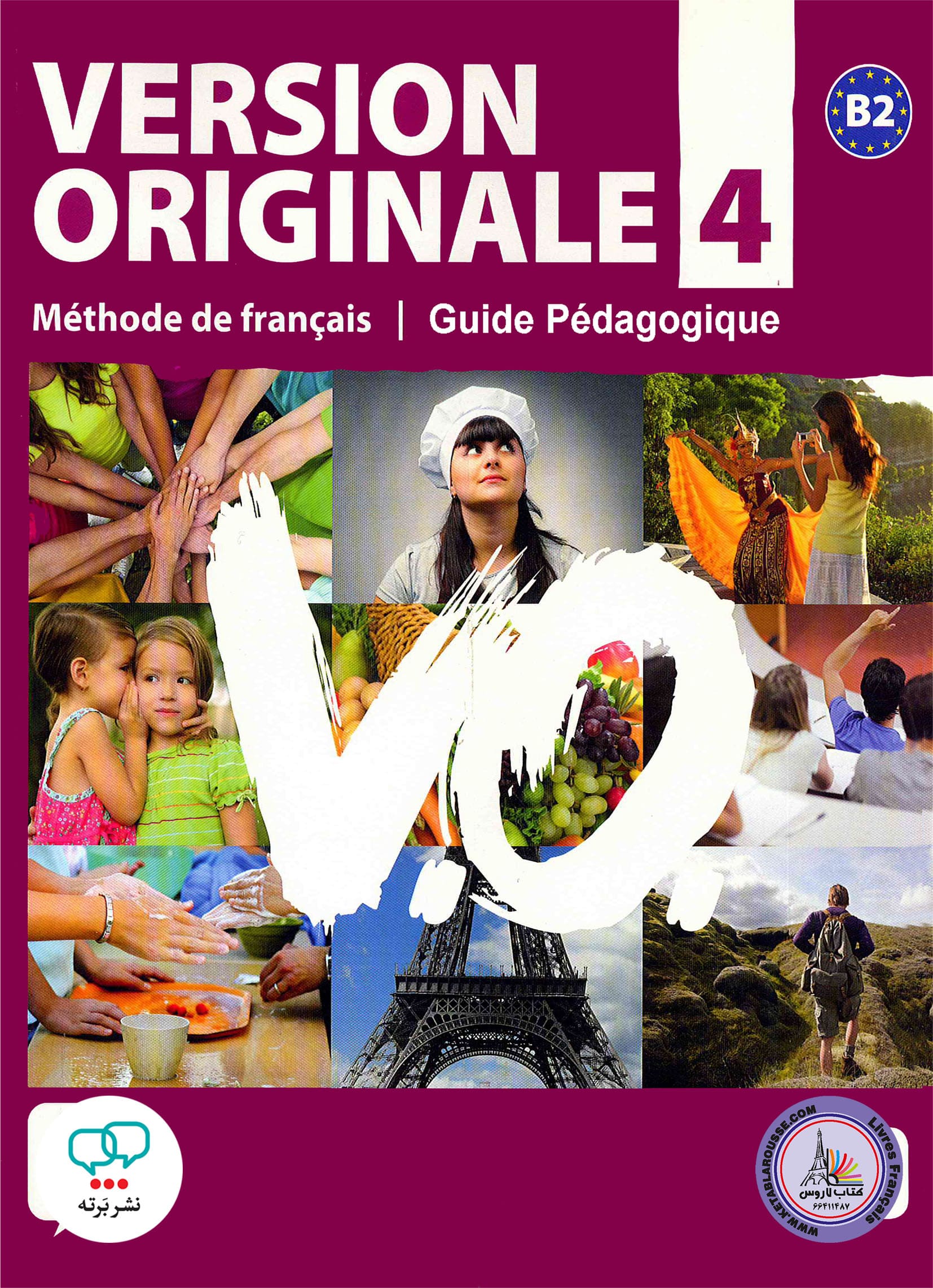 کتاب معلم فرانسوی ورژن اورجینال Version Originale 4 B2 Guide pedagogique