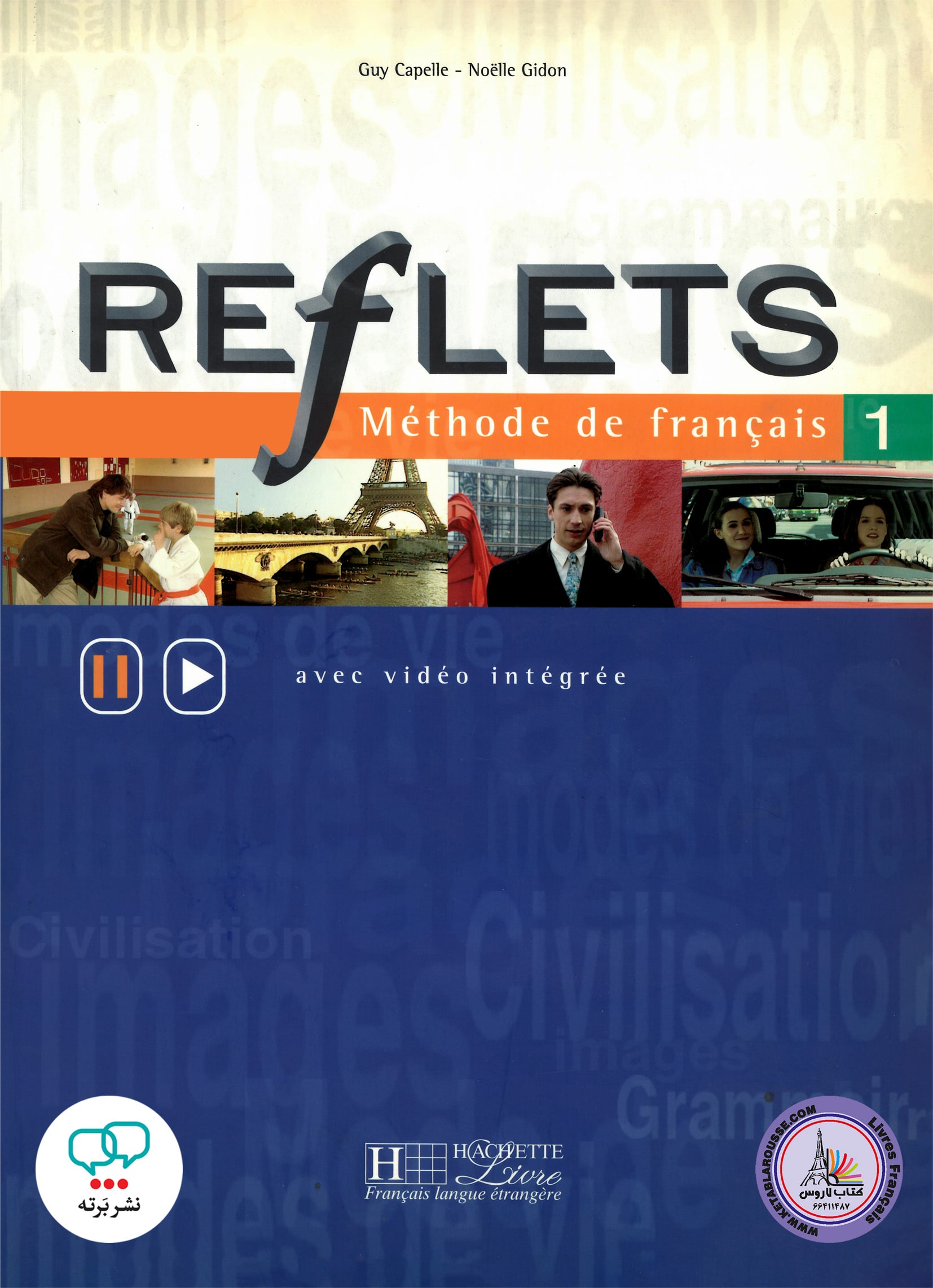 کتاب زبان فرانسوی قفله Reflets 1