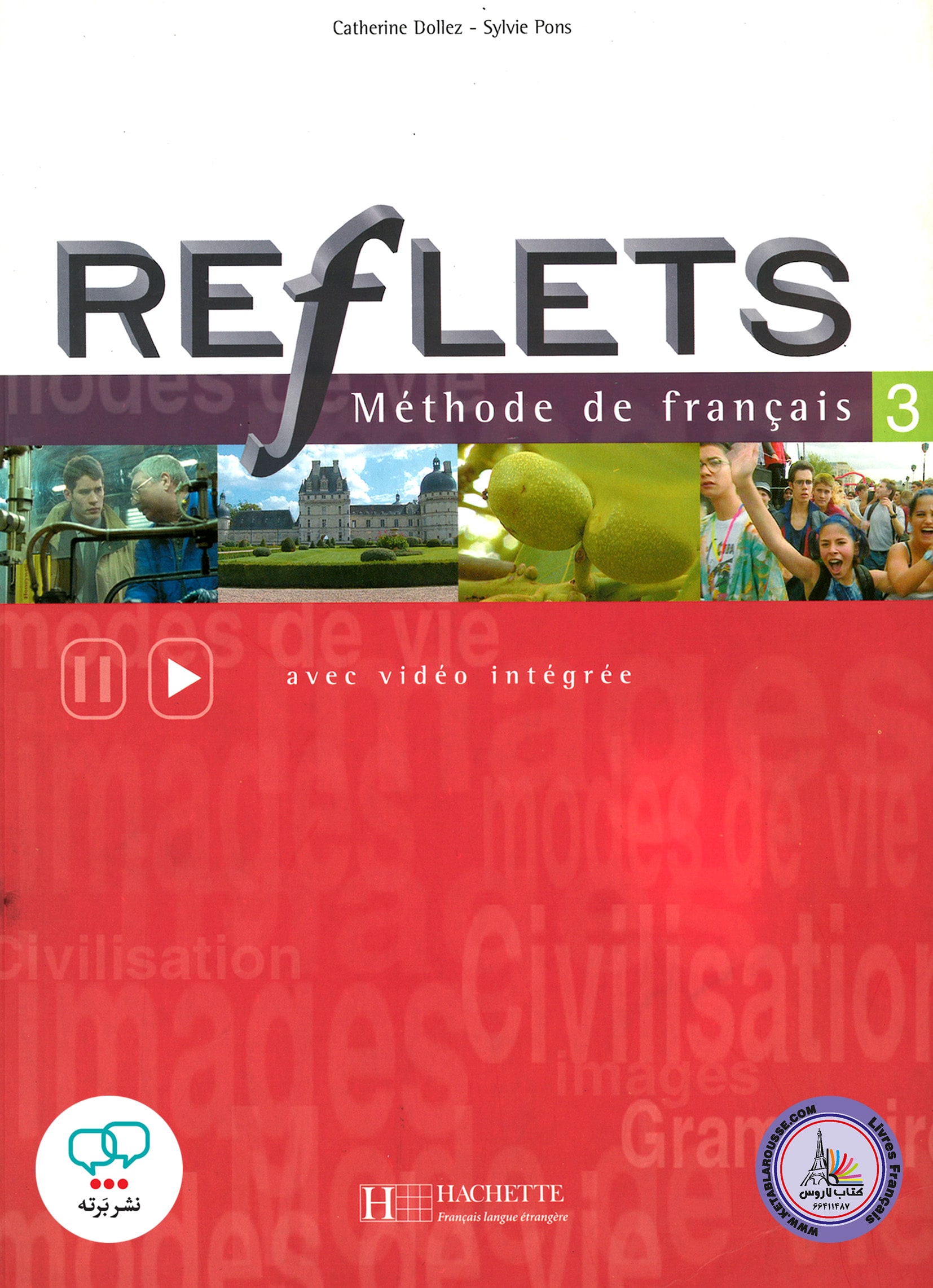 کتاب زبان فرانسوی قفله Reflets 3