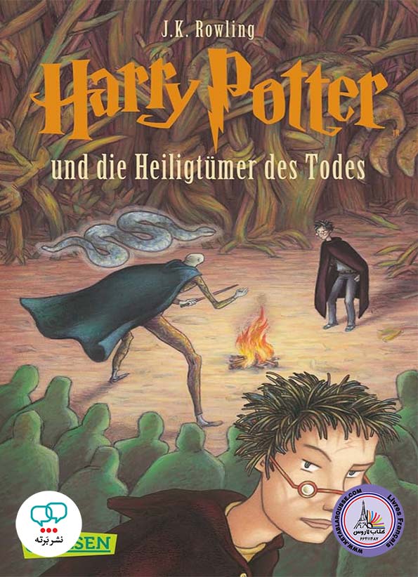 رمان آلمانی Harry Potter 7 und die Heiligtumer des Todes
