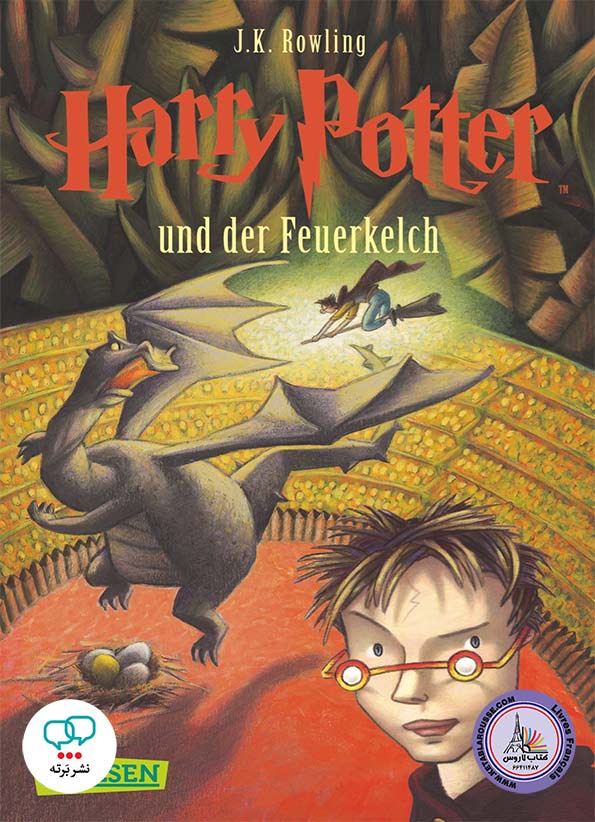 رمان آلمانی Harry Potter und der Feuerkelch