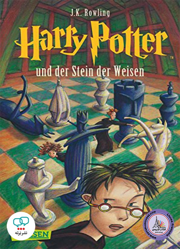 رمان آلمانی Harry Potter Und der Stein der Weisen