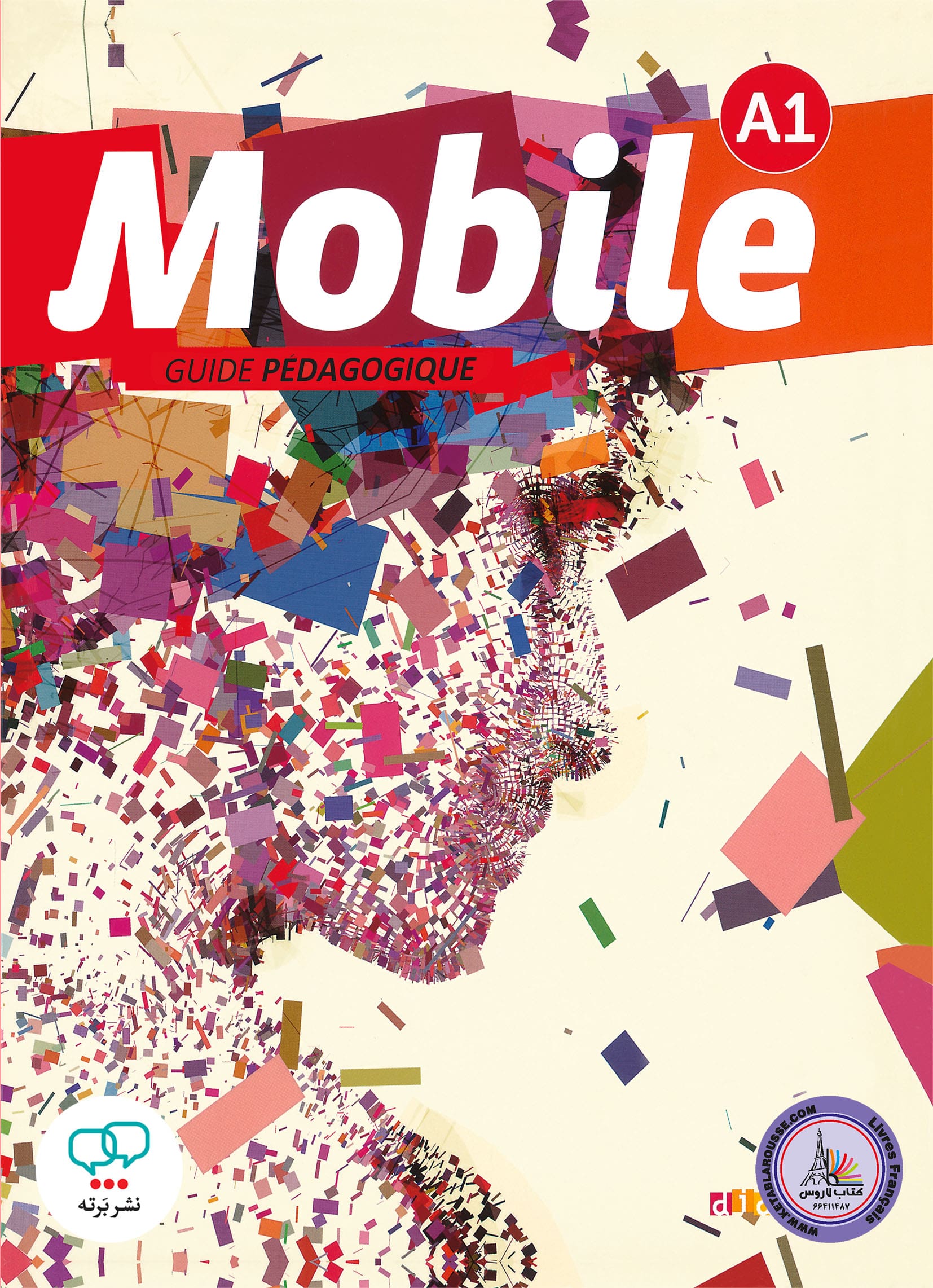 کتاب معلم فرانسوی موبیل mobile A1 guide pedagogique