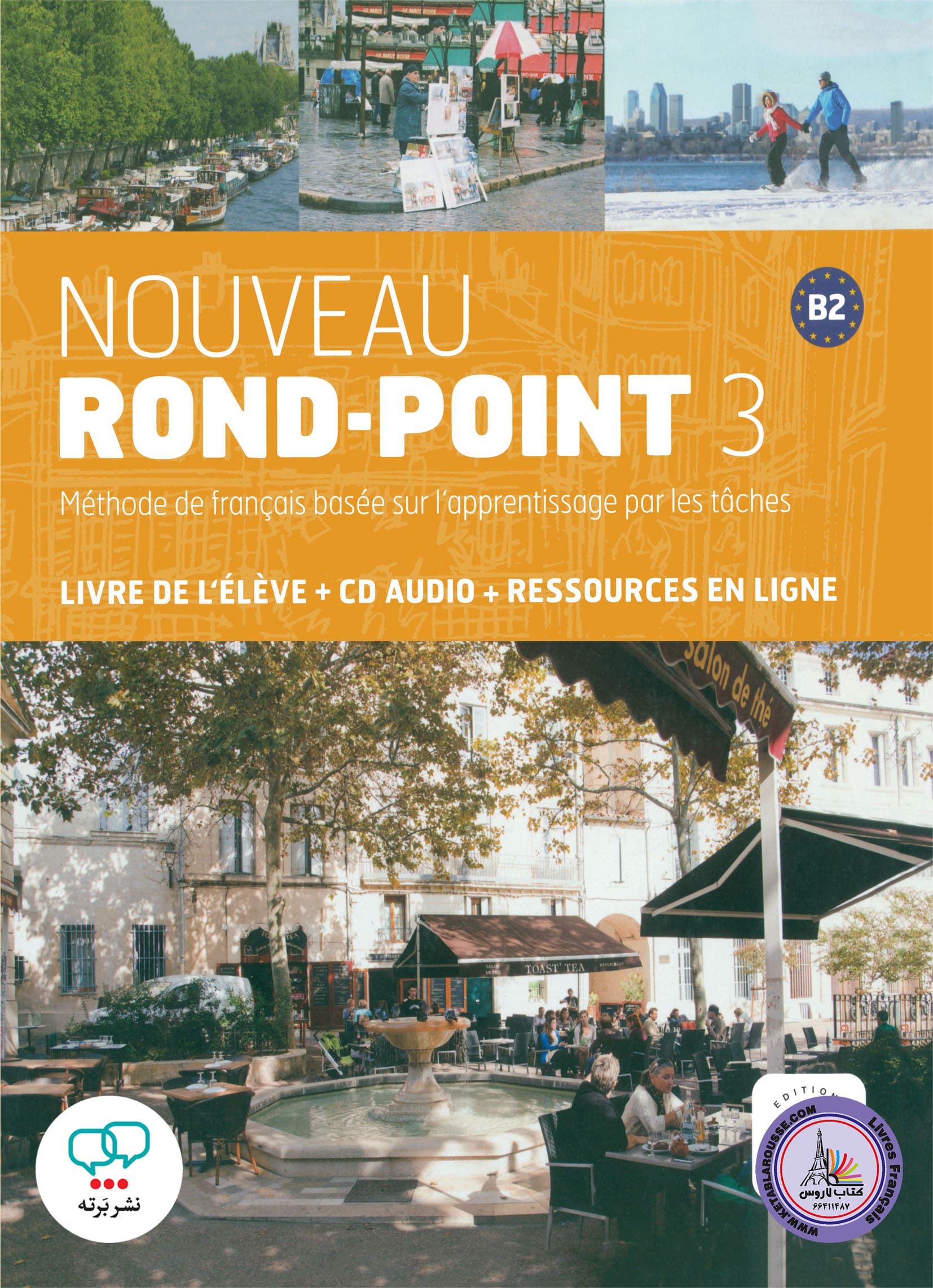 کتاب فرانسوی روند پوینت جدید Nouveau Rond Point 3 B2