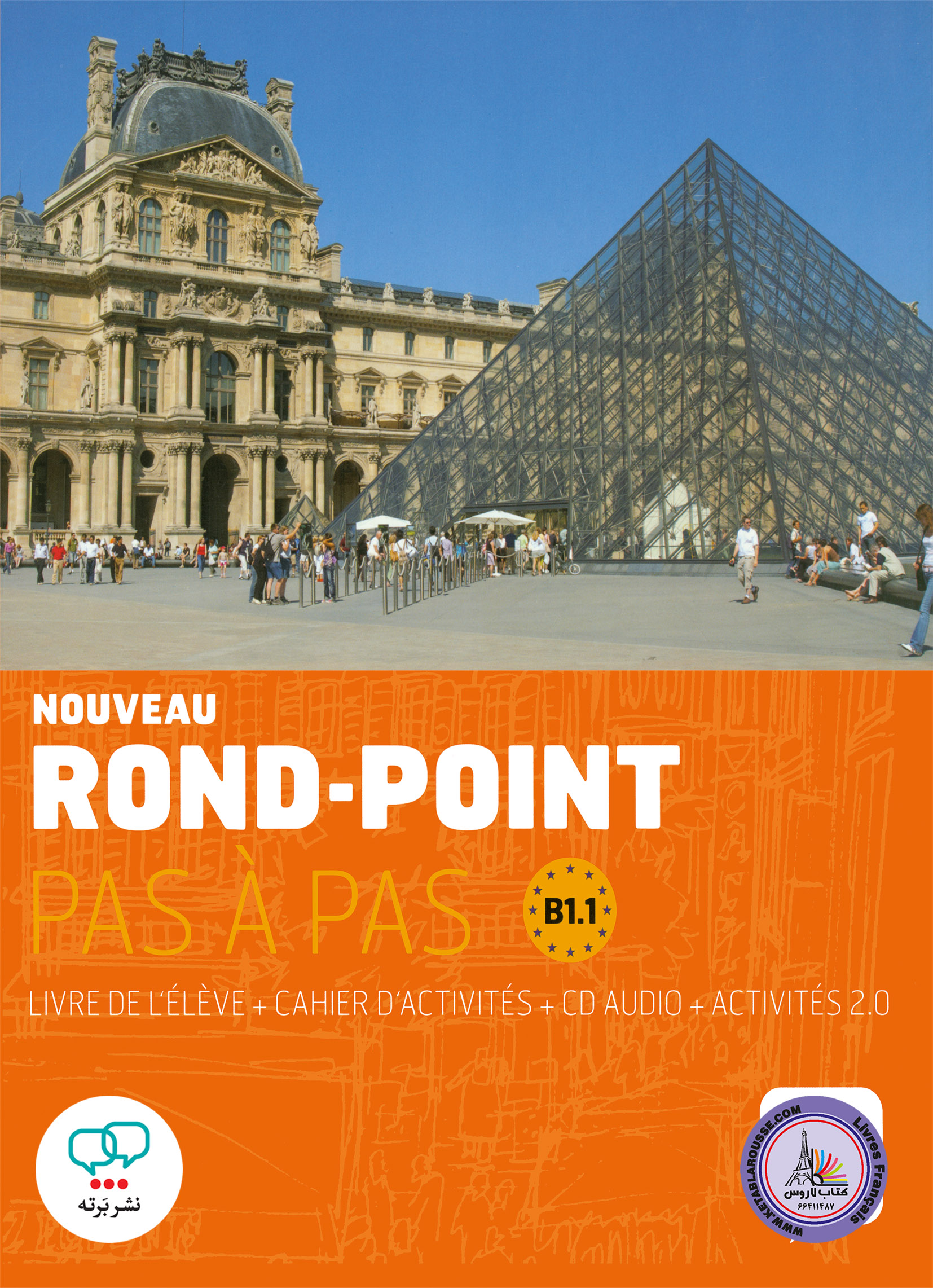 کتاب فرانسوی روند پوینت جدید Nouveau Rond Point PAS A PAS B1.1