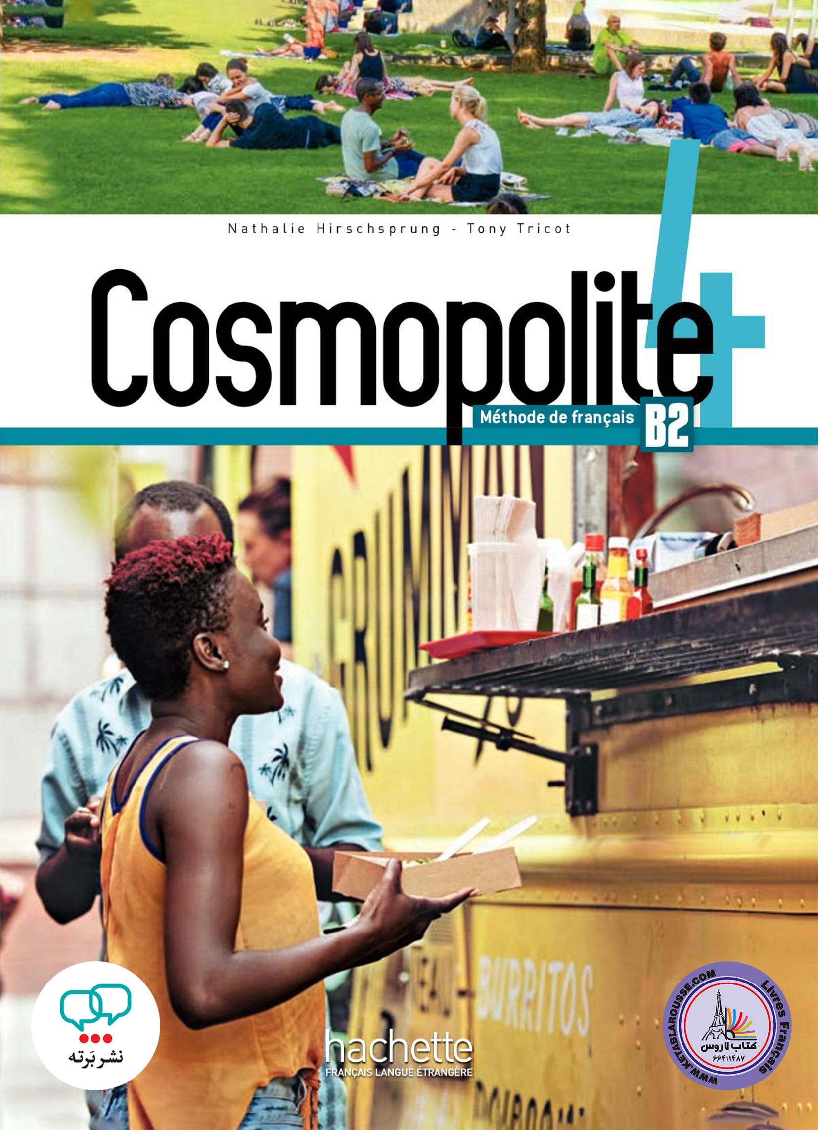 کتاب فرانسوی کوسموپولیته Cosmopolite 4 B2