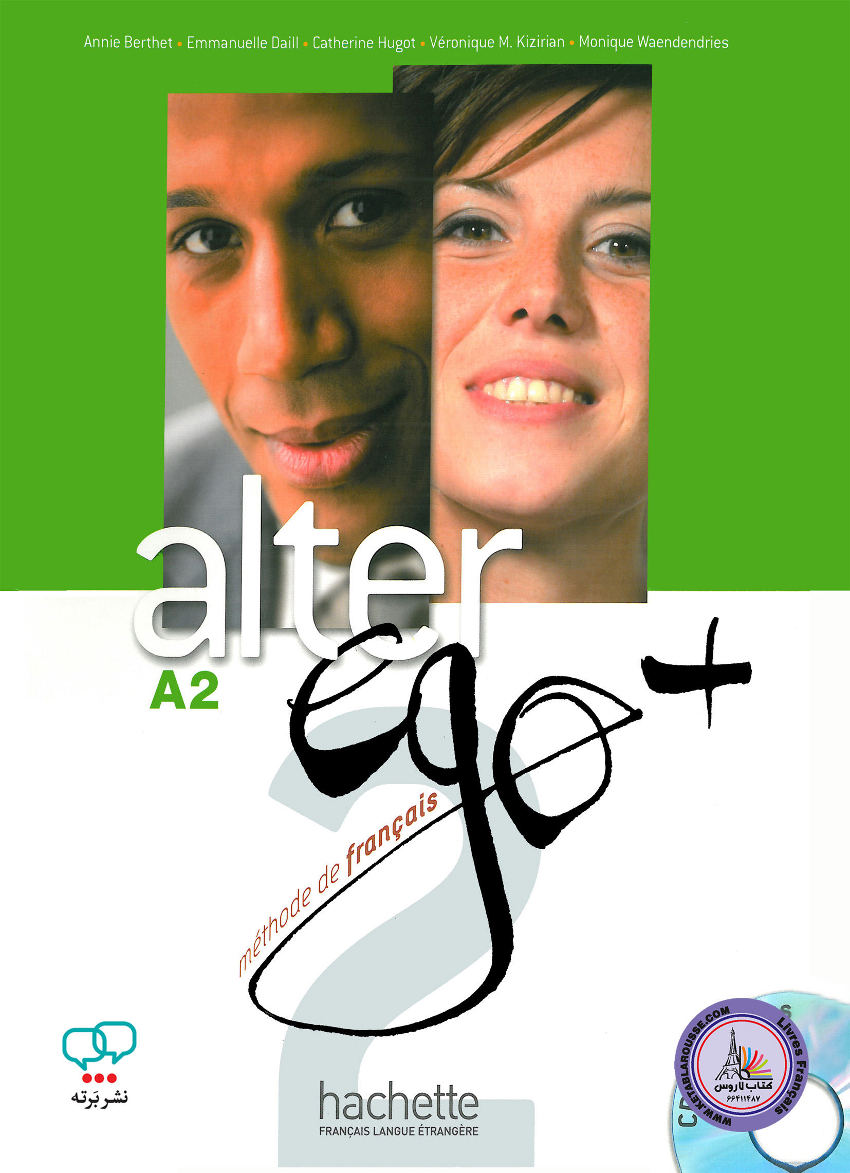 کتاب فرانسوی آلتر اگو پلاس alter ego+ 2 A2