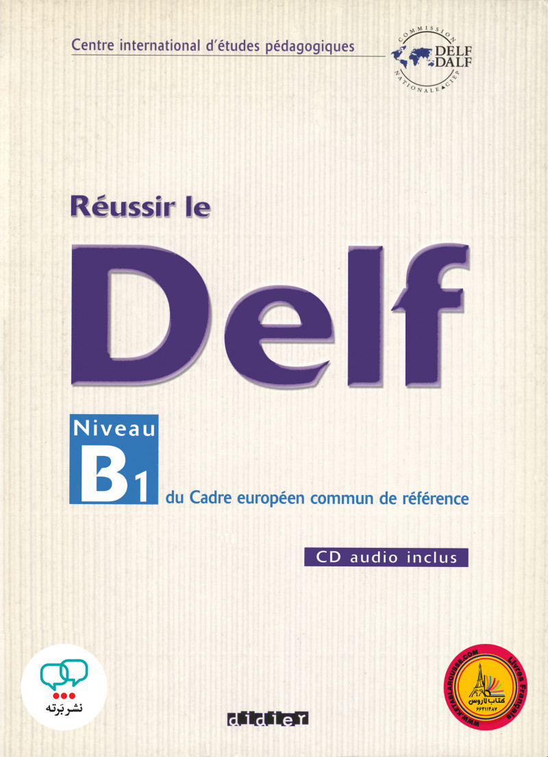کتاب آزمون فرانسوی روسیر ل دلف Reussir le DELF Niveau B1 2005