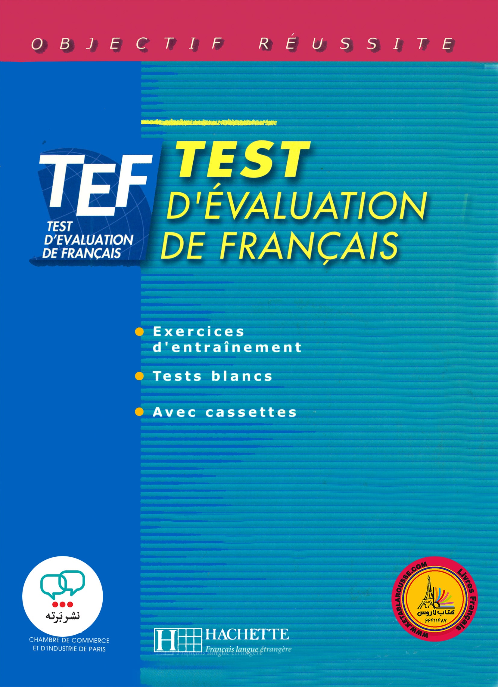 کتاب آزمون فرانسوی تی ایی اف تست TEF test devaluation de francais