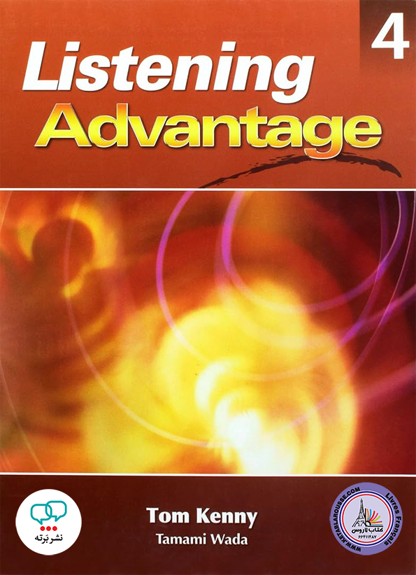 کتاب انگلیسی لیسنینگ ادونتج Listening Advantage 4 1st Edition