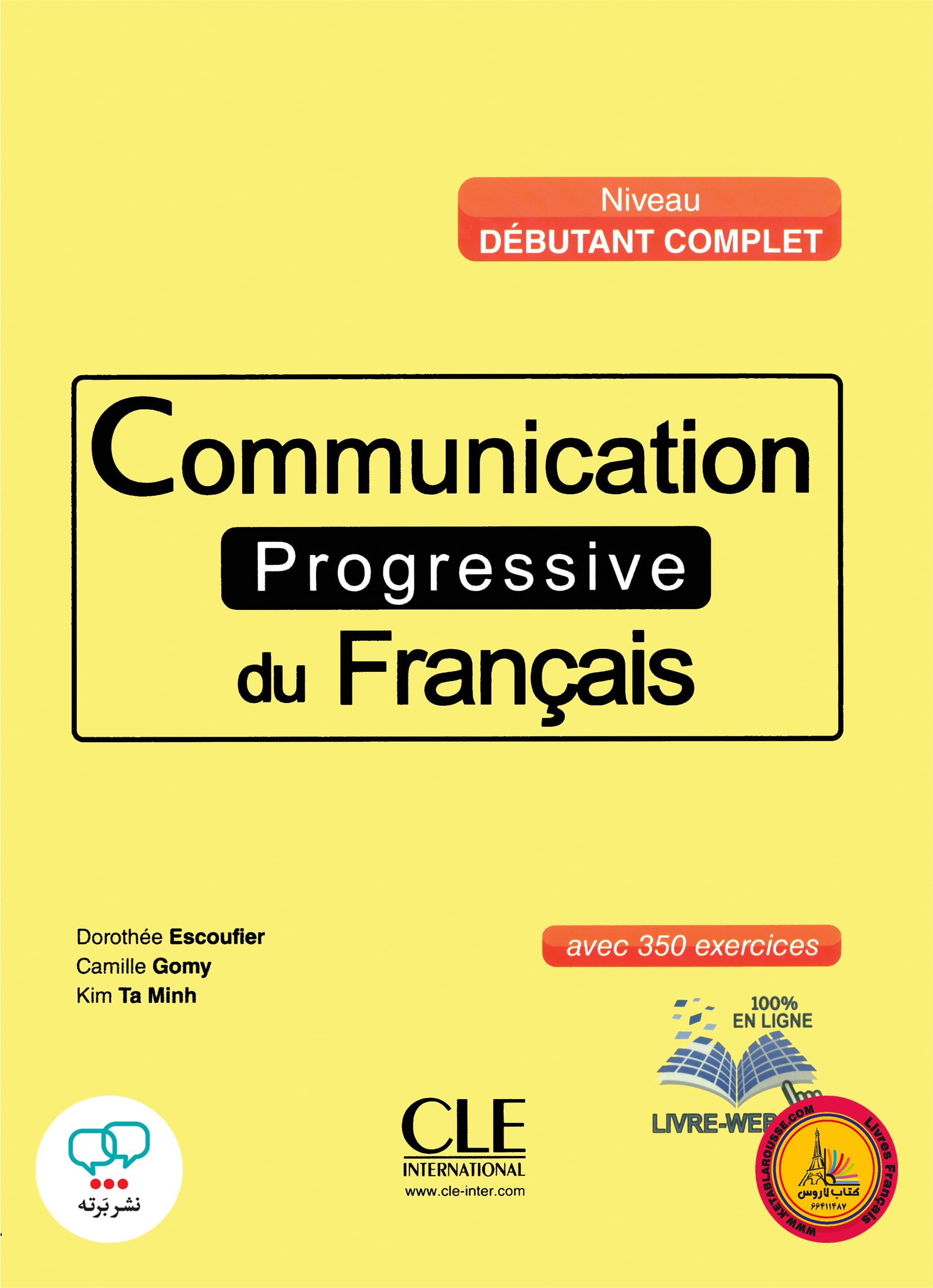 کتاب فرانسوی کامیونیکیشن پروگرسیو قدیم communication progressive du francais debutant complet