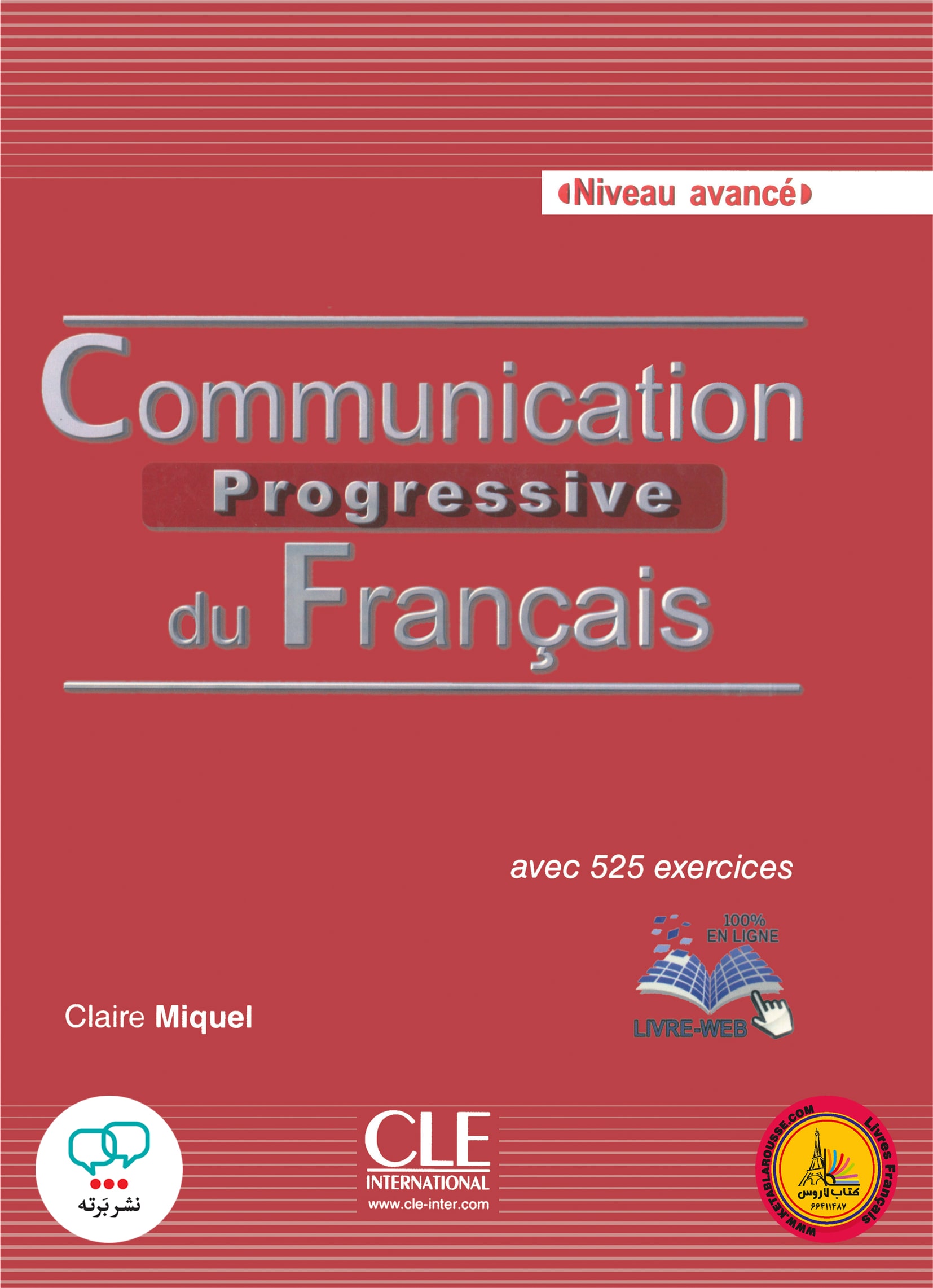 کتاب فرانسوی کامیونیکیشن پروگرسیو قدیم communication progressive du francais avance