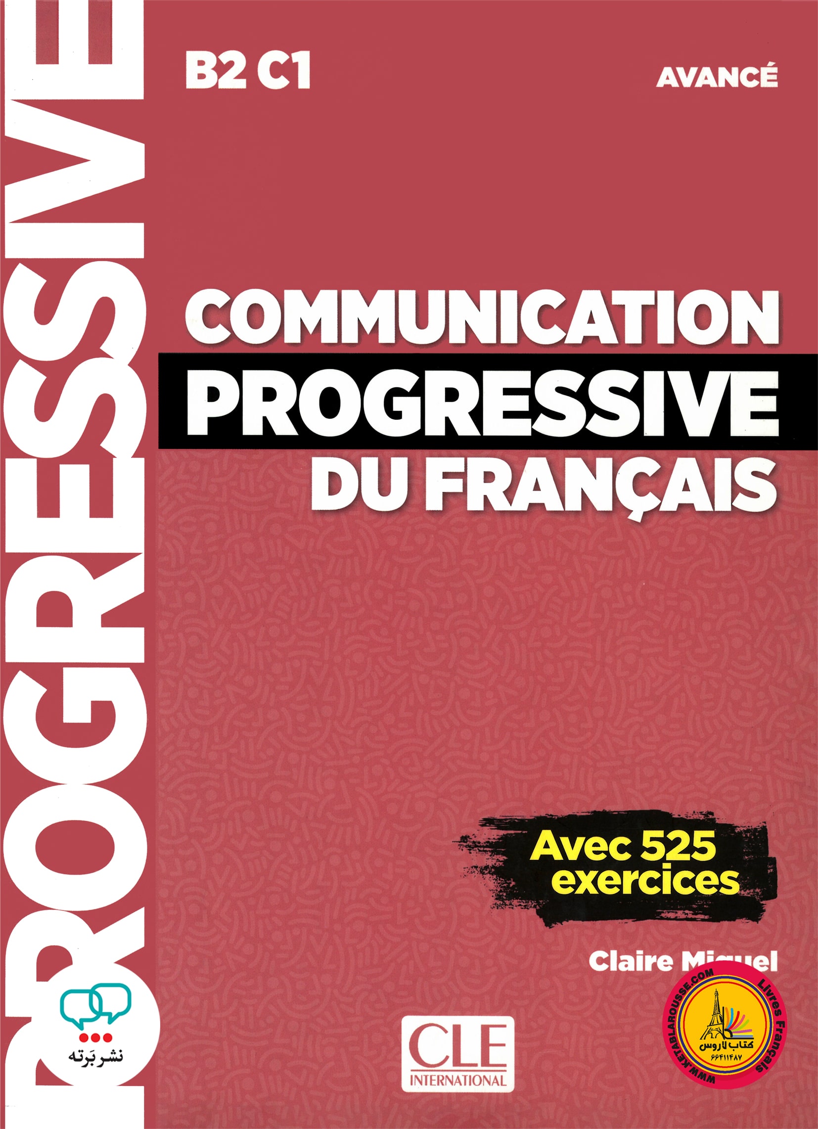 کتاب فرانسوی کامیونیکیشن پروگرسیو communication progressive du francais avance B2 C1