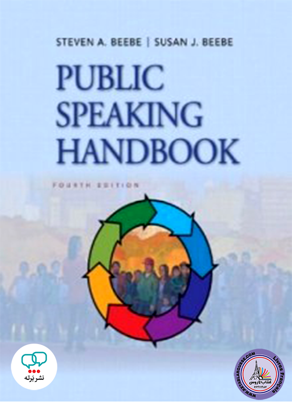 کتاب انگلیسی  Public Speaking Handbook 4th Edition