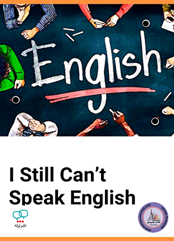 کتاب انگلیسی I Still Cant Speak English