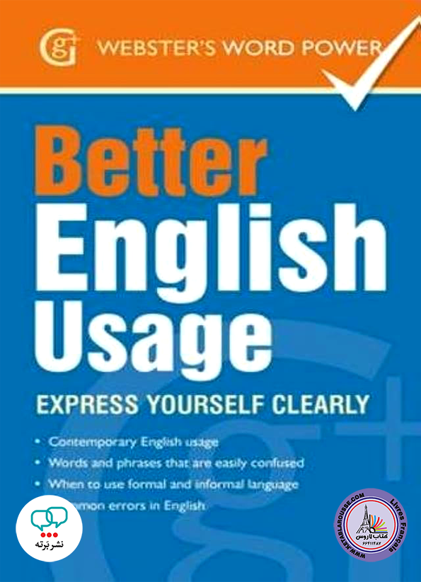 کتاب انگلیسی Better English Usage Express Yourself Clearly