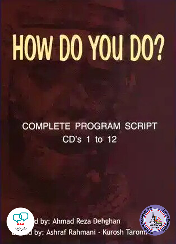 کتاب انگلیسی How Do You Do