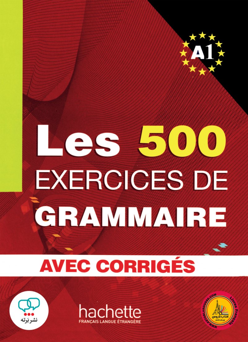 کتاب فرانسوی لس 500 اکسرسیز les 500 exercices de grammaire avec corriges A1