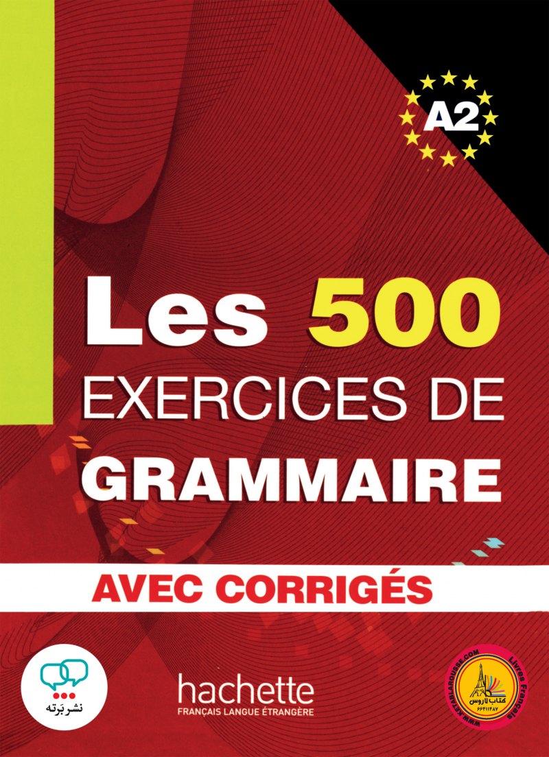 کتاب فرانسوی لس 500 اکسرسیز les 500 exercices de grammaire avec corriges A2