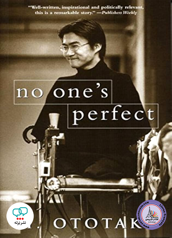 رمان انگلیسی No Ones Perfect
