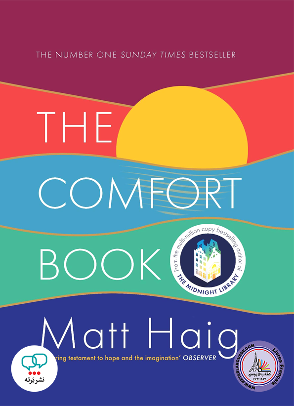 رمان انگلیسی The Comfort Book