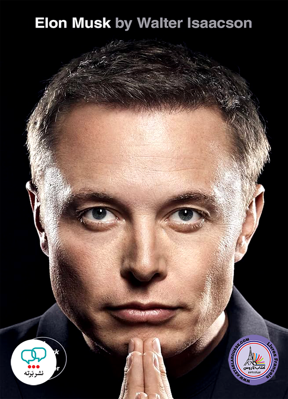 رمان انگلیسی Elon Musk