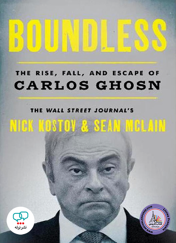 رمان انگلیسی Boundless