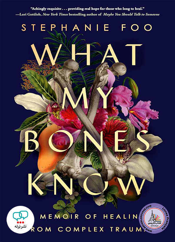 رمان انگلیسی What My Bones Know