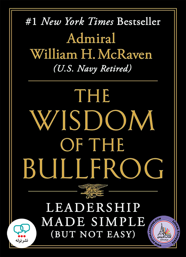 رمان انگلیسی The Wisdom of the Bullfrog