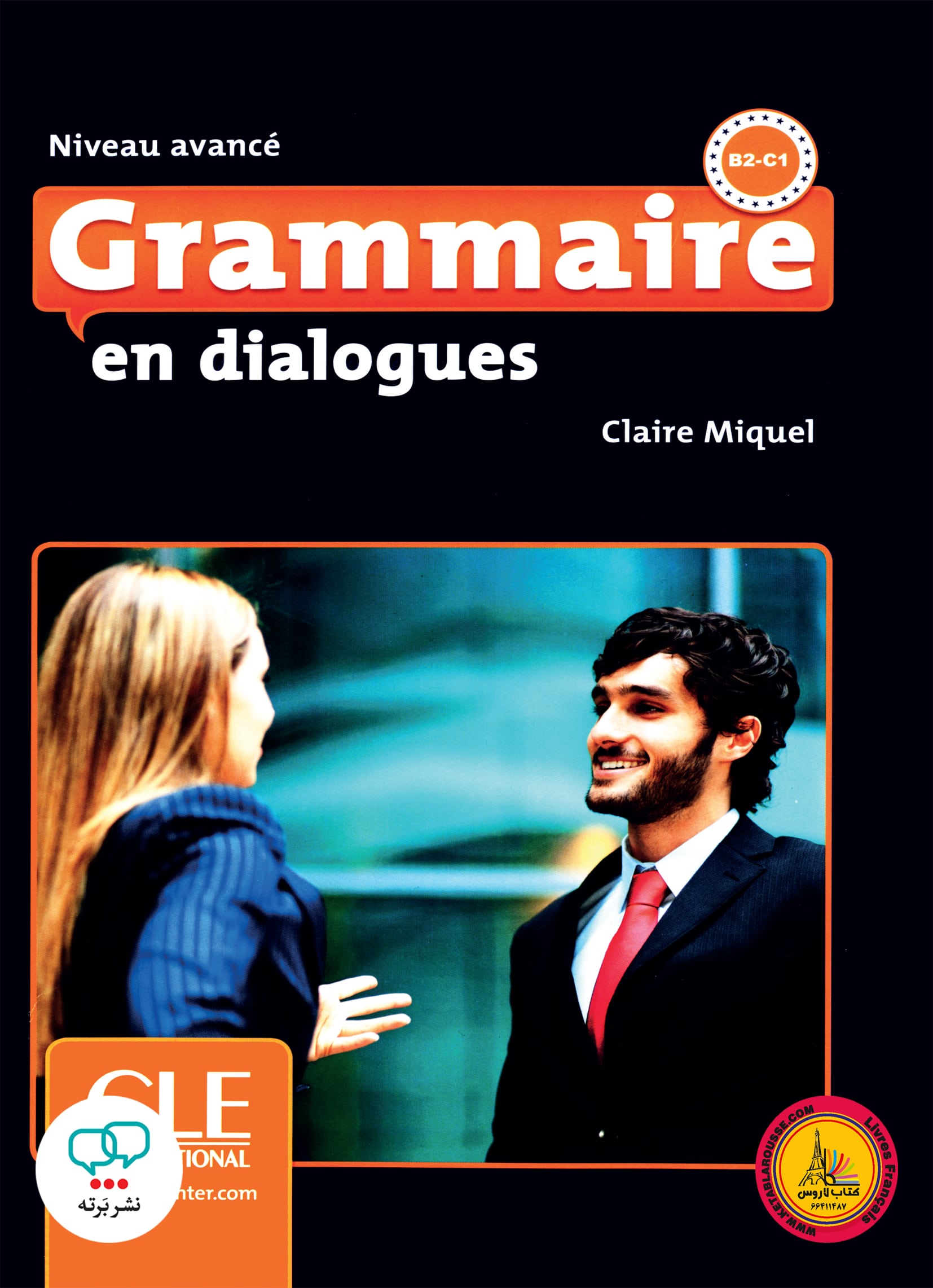 کتاب فرانسوی گرامر این دیالوگ ویرایش دوم Grammaire en dialogues Niveau avance B2 C1