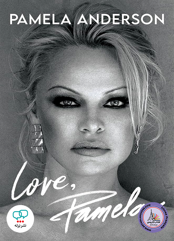 رمان انگلیسی Love Pamela