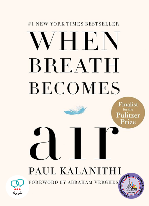 رمان انگلیسی When Breath Becomes Air
