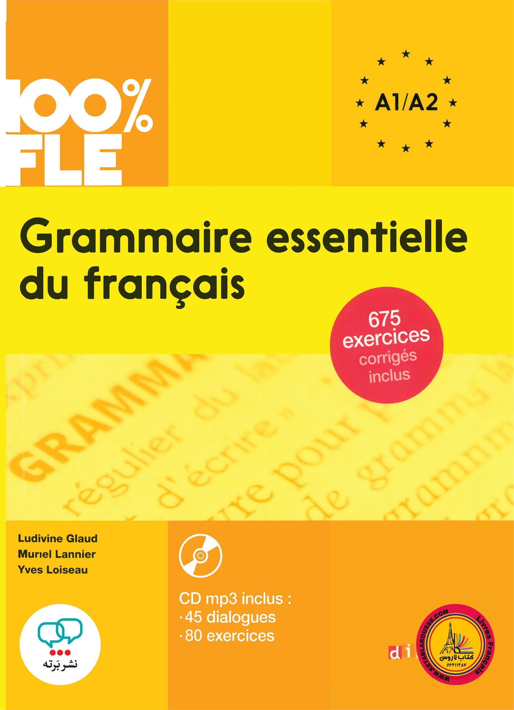 کتاب گرامر ضروری فرانسه Grammaire essentielle du francais A1/A2