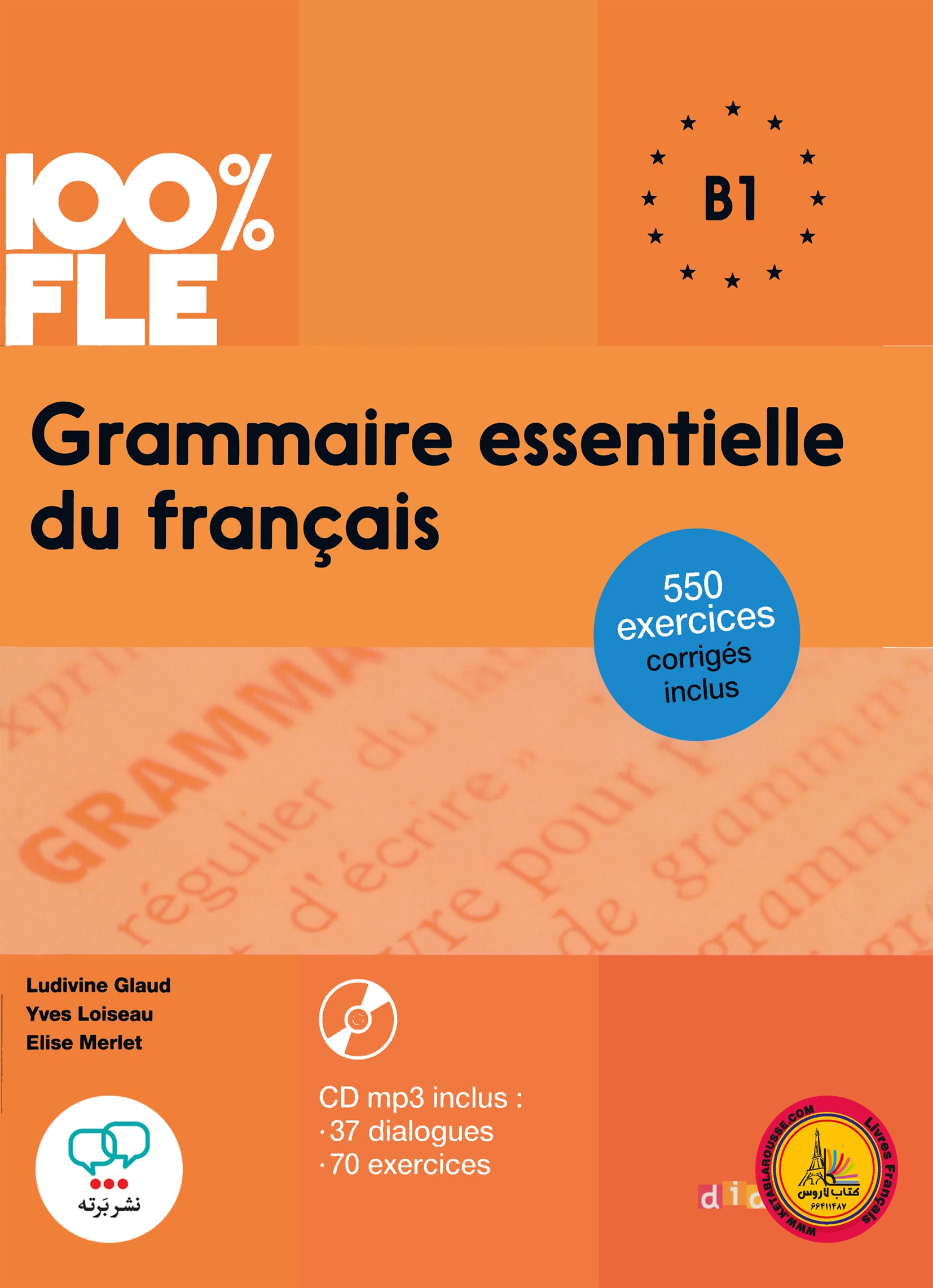 کتاب گرامر ضروری فرانسه Grammaire essentielle du francais B1