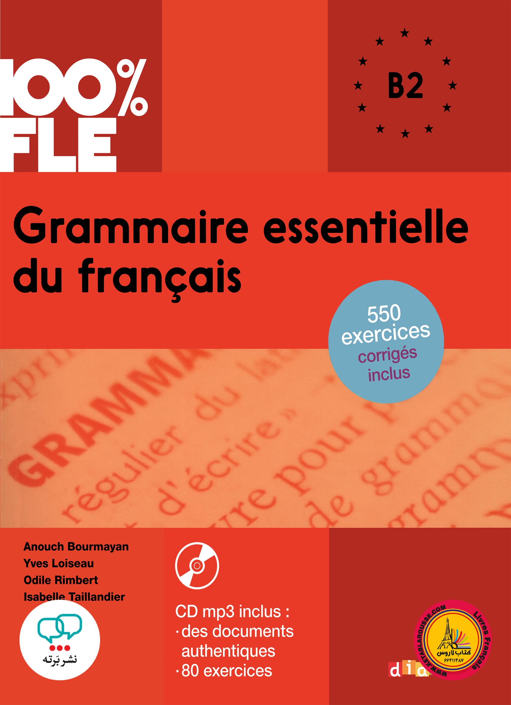 کتاب گرامر ضروری فرانسه Grammaire essentielle du francais B2