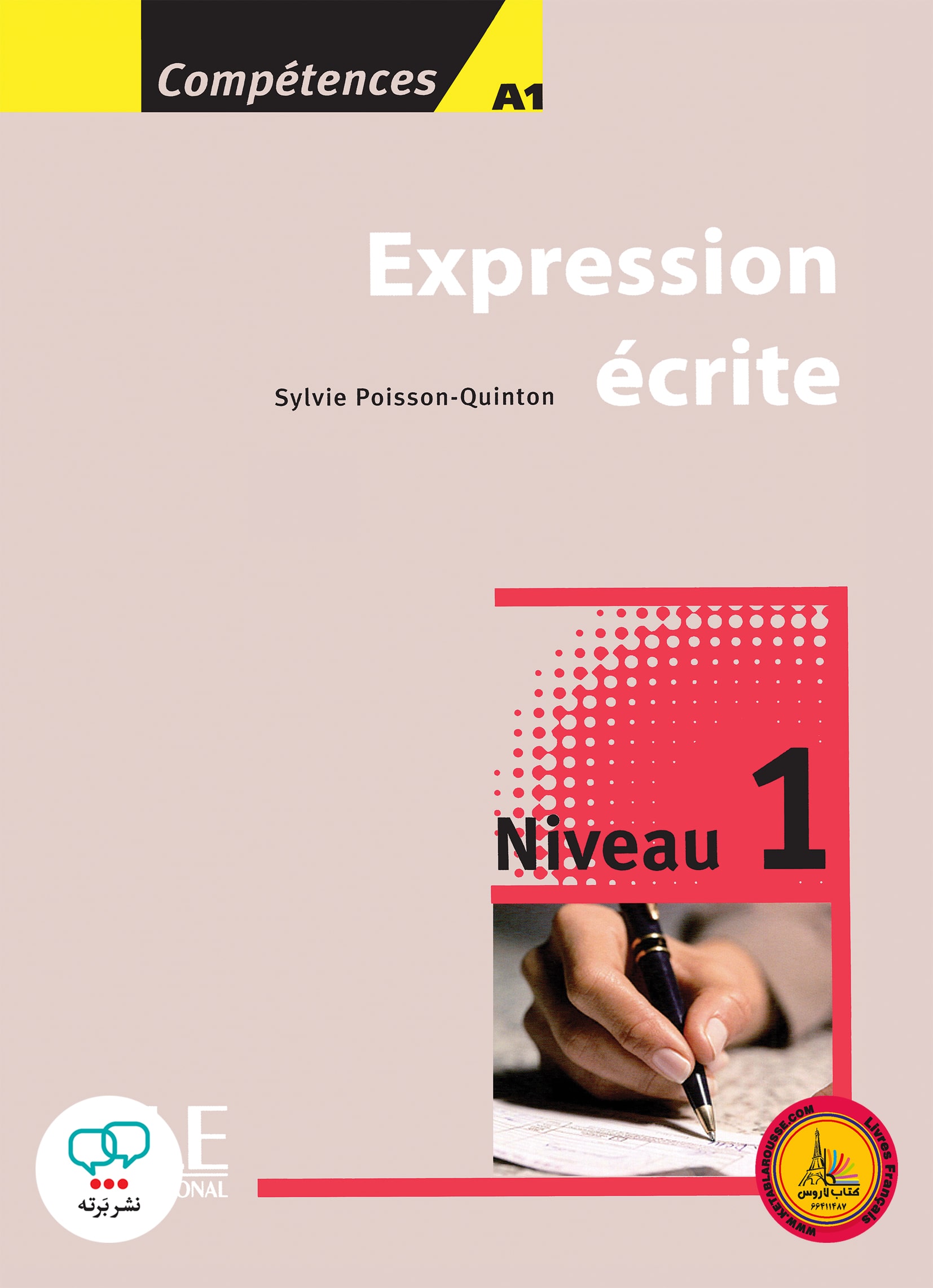 کتاب فرانسوی اکسپقسیون اکریته قدیم Expression ecrite Niveau 1 A1