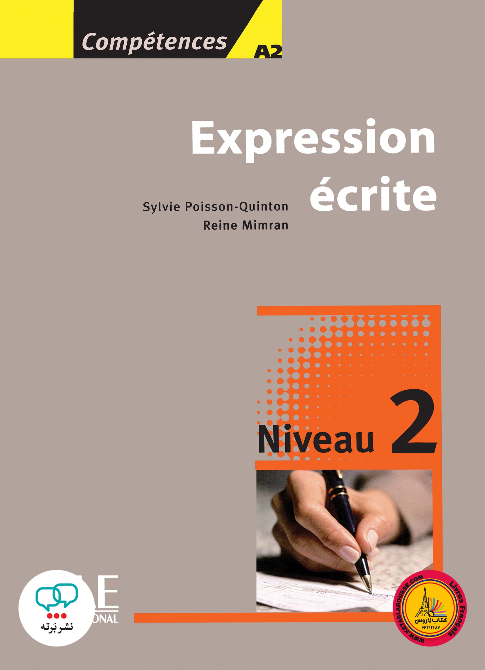 کتاب فرانسوی اکسپقسیون اکریته قدیم Expression ecrite Niveau 2 A2