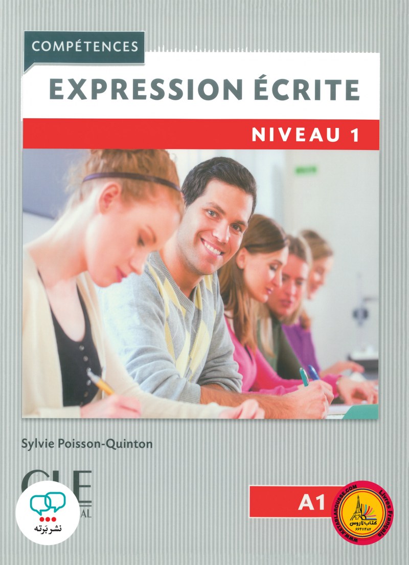 کتاب فرانسوی اکسپقسیون اکریته ویرایش دوم Expression ecrite Niveau 1 A1 2eme Edition