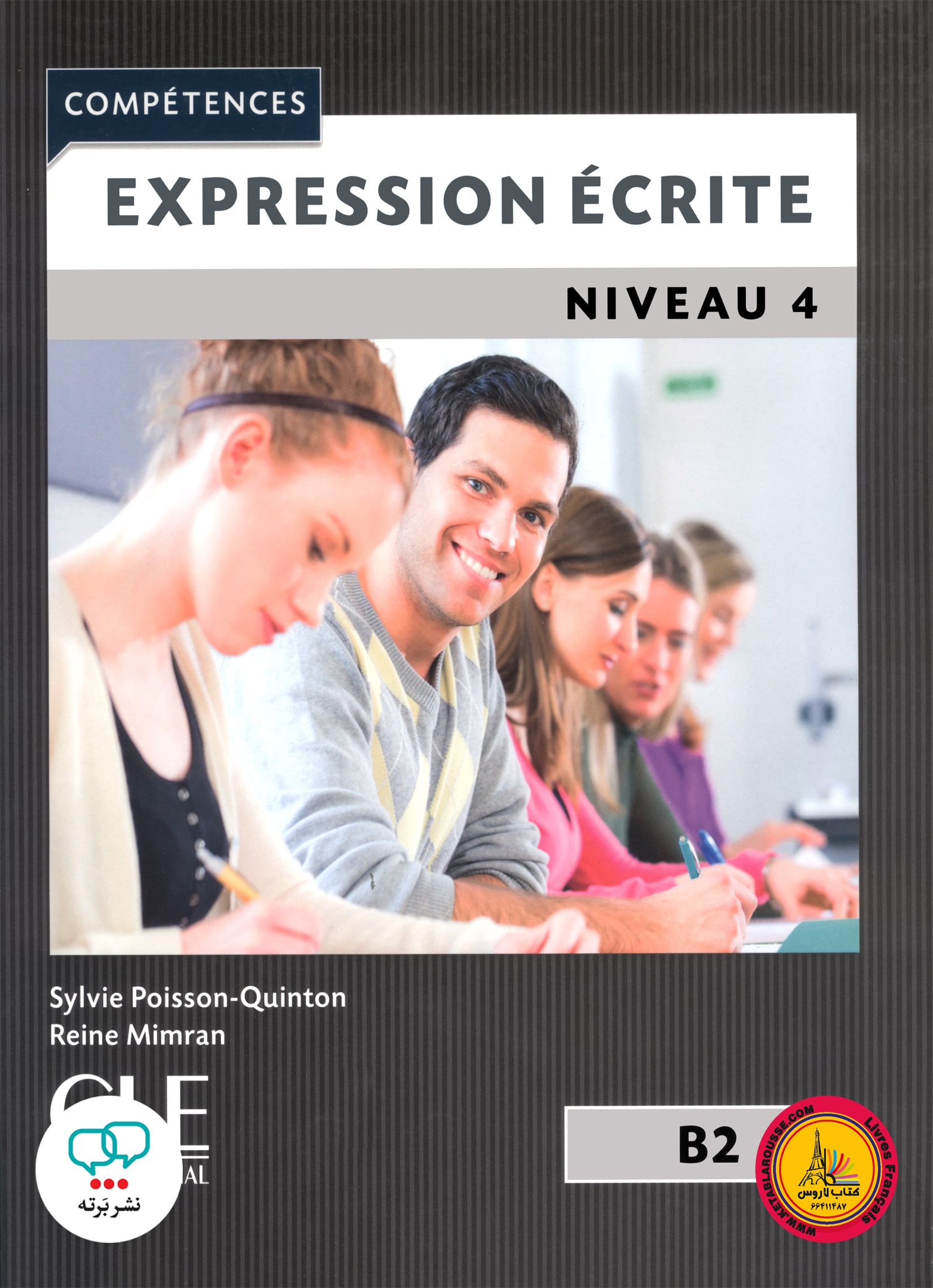 کتاب فرانسوی اکسپقسیون اکریته ویرایش دوم Expression ecrite Niveau 4 B2 2eme Edition