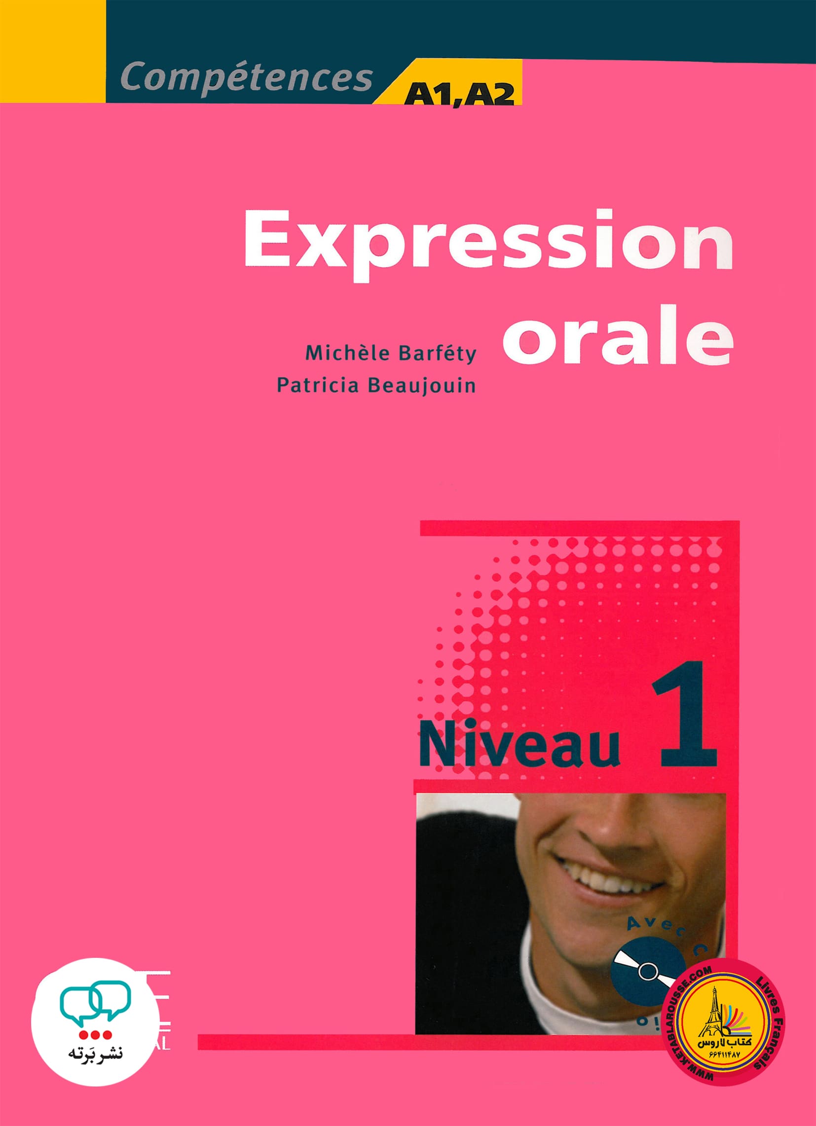 کتاب فرانسوی اکسپقسیون اقل قدیم Expression orale Niveau 1 A1 A2