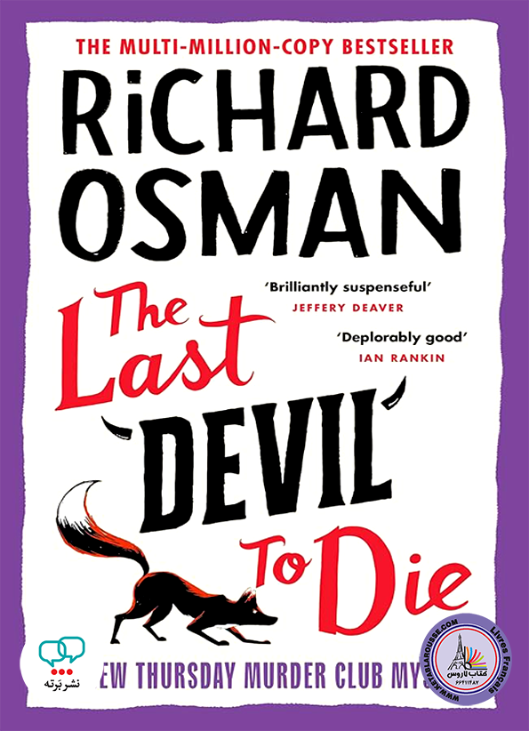 رمان انگلیسی The Last Devil to Die