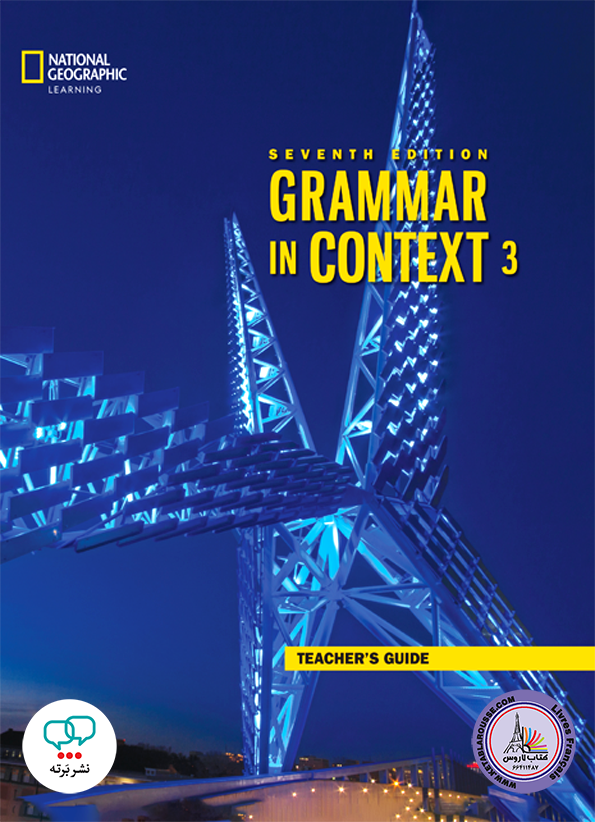 کتاب انگلیسی گرامر این کانتکست Grammar In Context 3 Teachers Guide