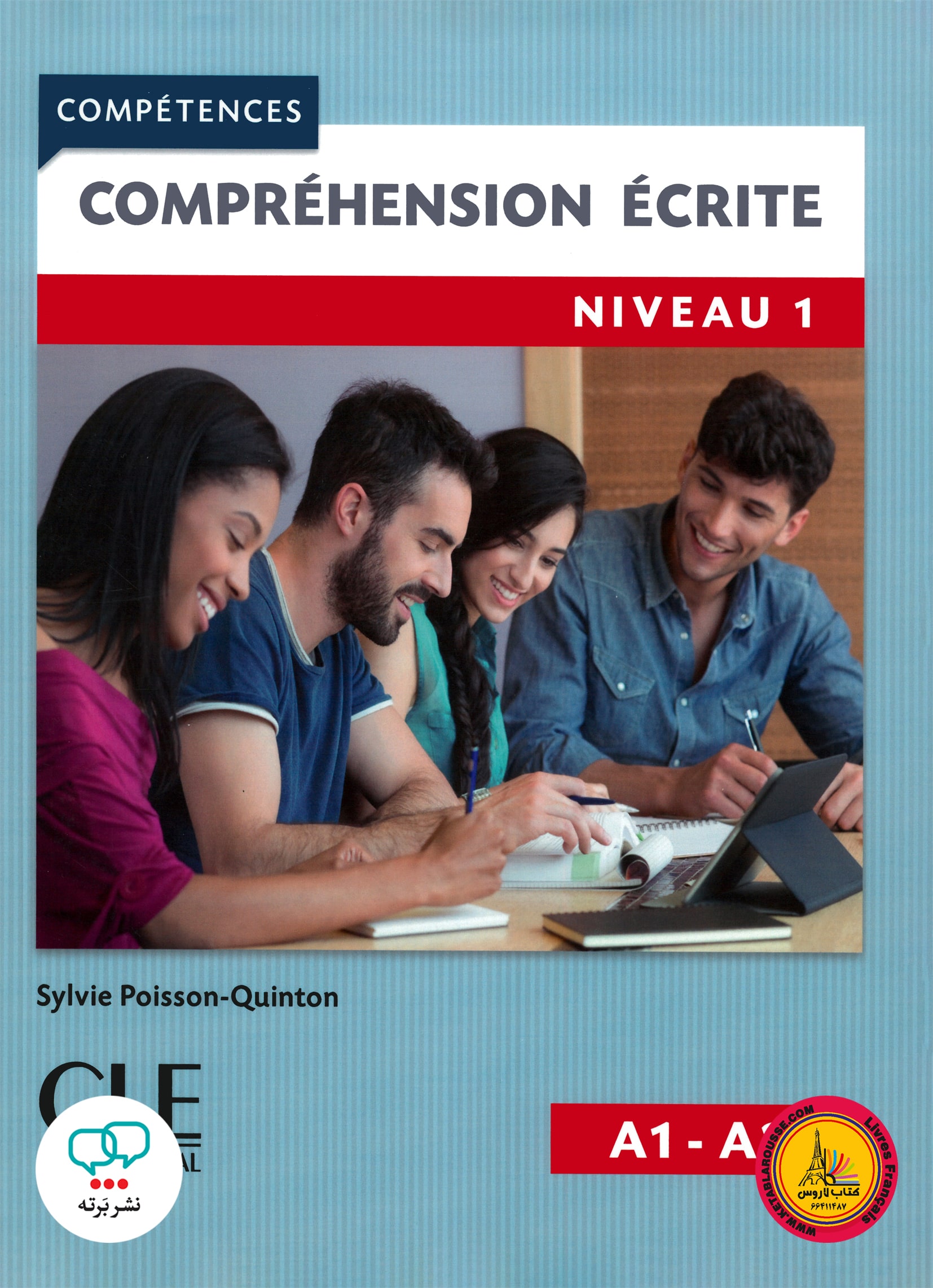 کتاب فرانسوی کامپرهنسیون اکریته ویرایش دوم Comprehension ecrite Niveau 1 A1 A2 2eme Edition