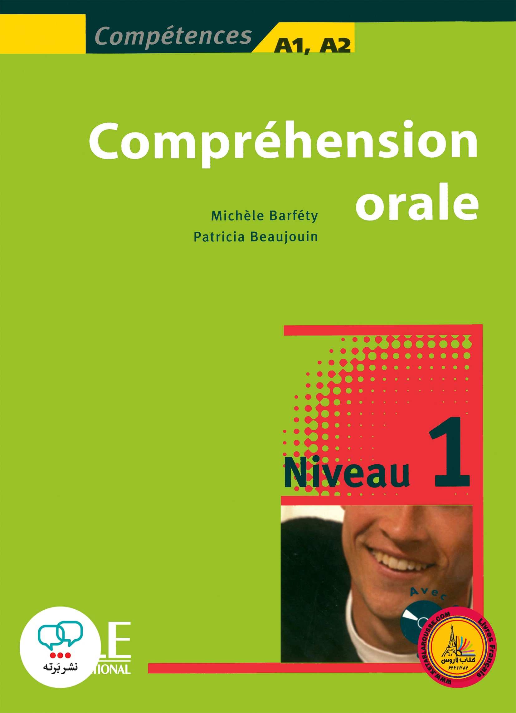 کتاب فرانسوی کامپقسیون اقل قدیم Comprehension orale Niveau 1 A1 A2