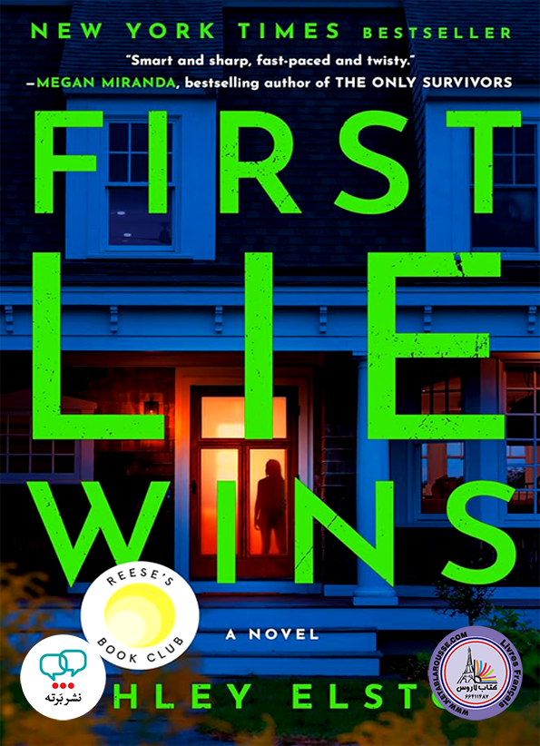 رمان انگلیسی First Lie Wins