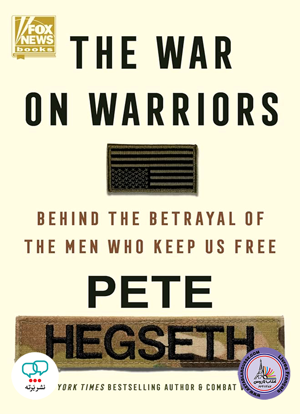 رمان انگلیسی The War on Warriors