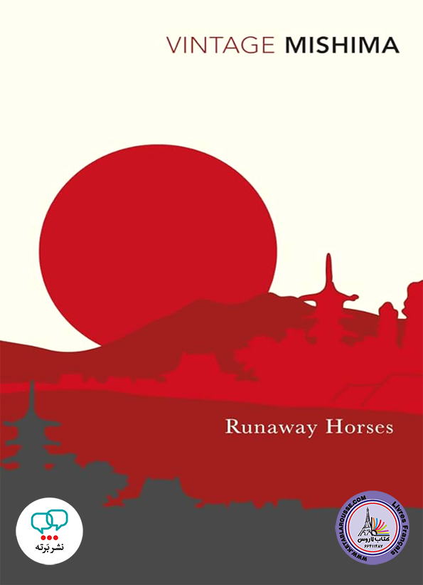 رمان انگلیسی Runaway Horses