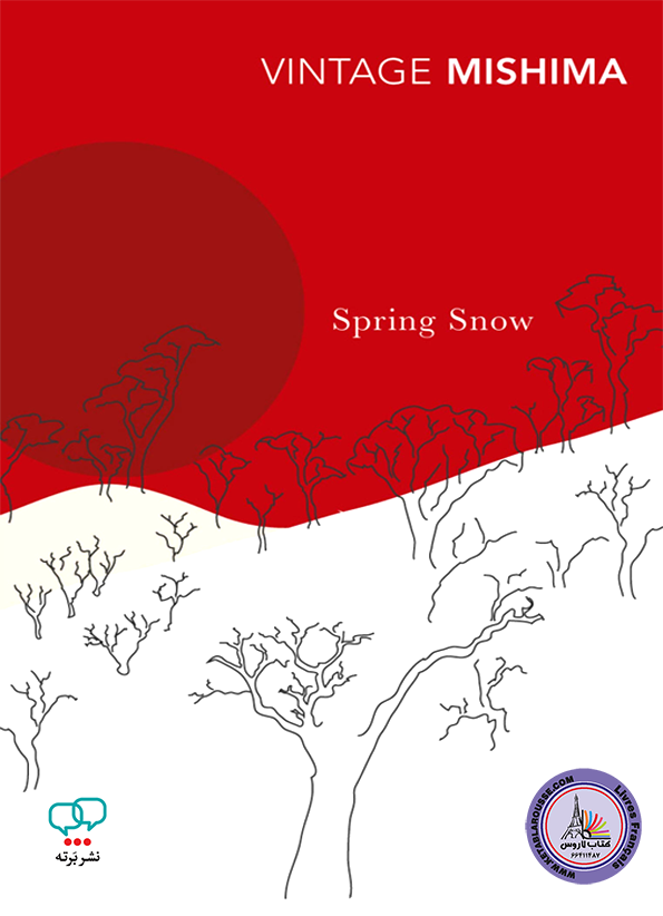 رمان انگلیسی Spring Snow